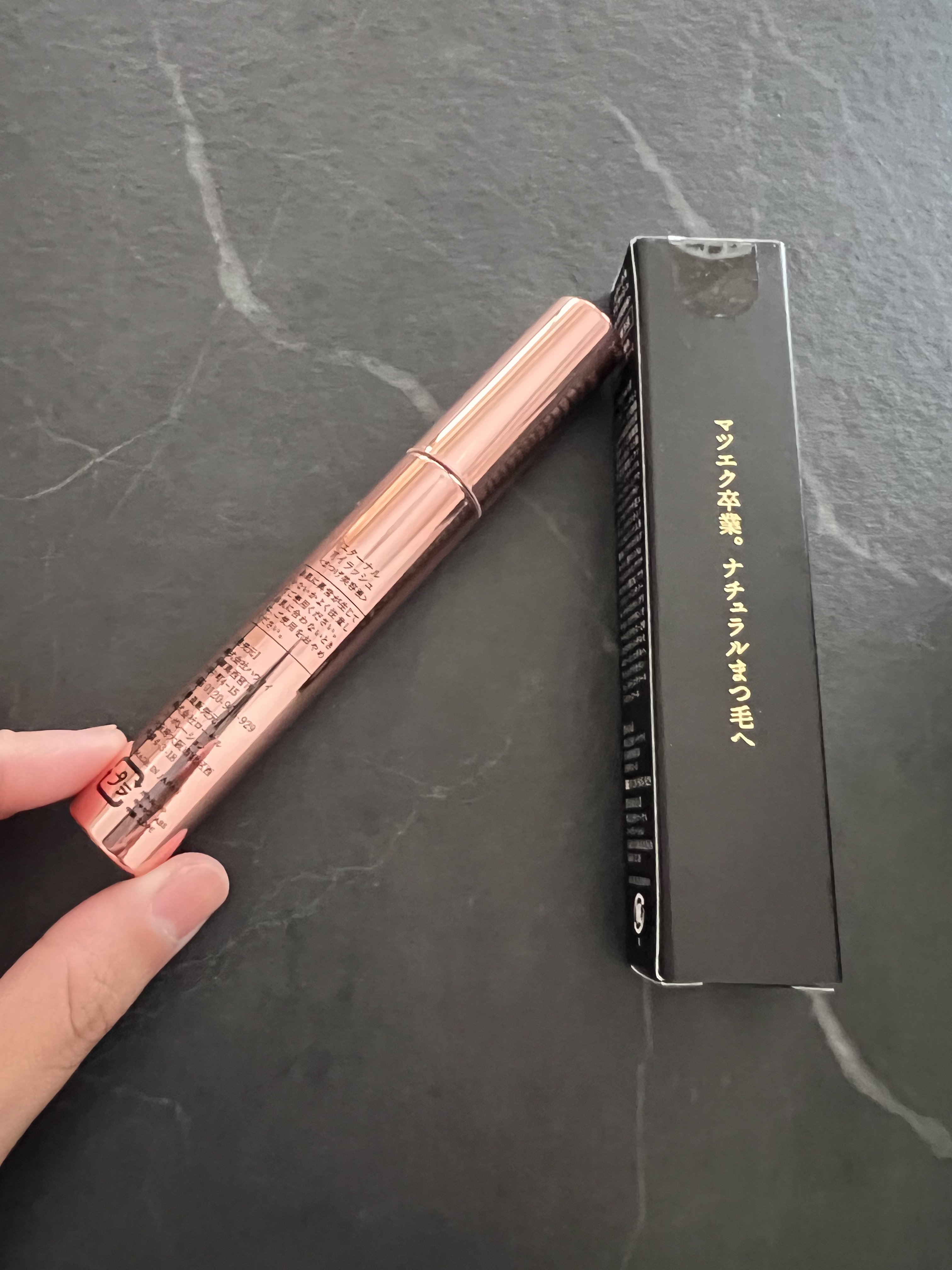 エターナルアイラッシュ/リュバンブラン/まつげ美容液を使ったクチコミ（2枚目）