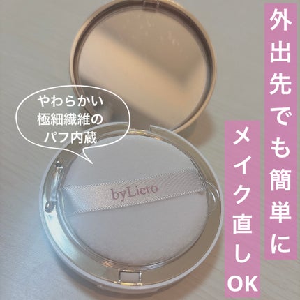ハイドラセッティングパウダー/byLieto/プレストパウダーを使ったクチコミ(2枚目)