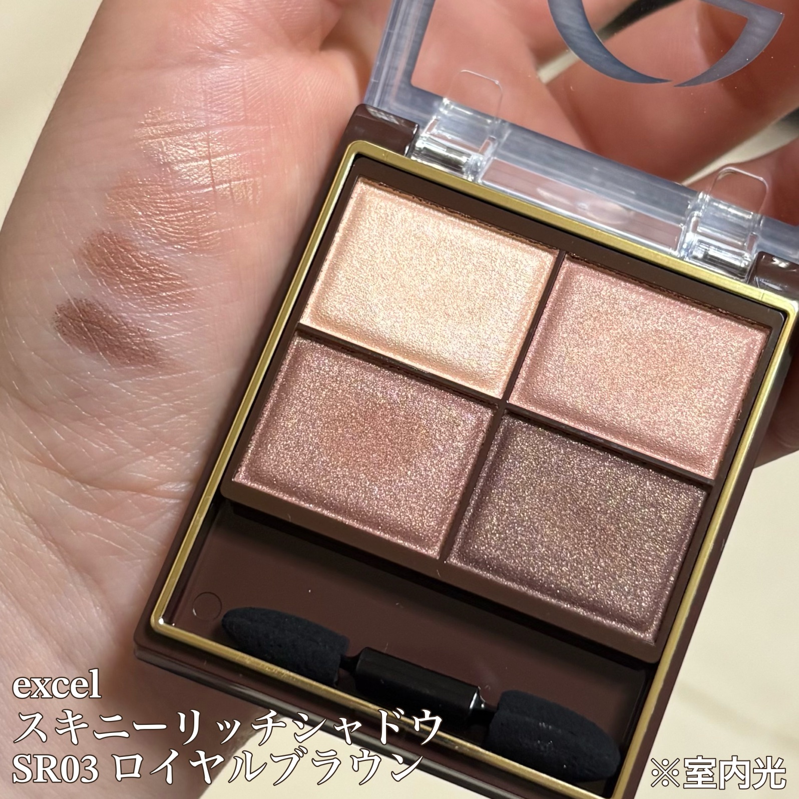 スキニーリッチシャドウ/excel/アイシャドウパレットを使ったクチコミ（2枚目）