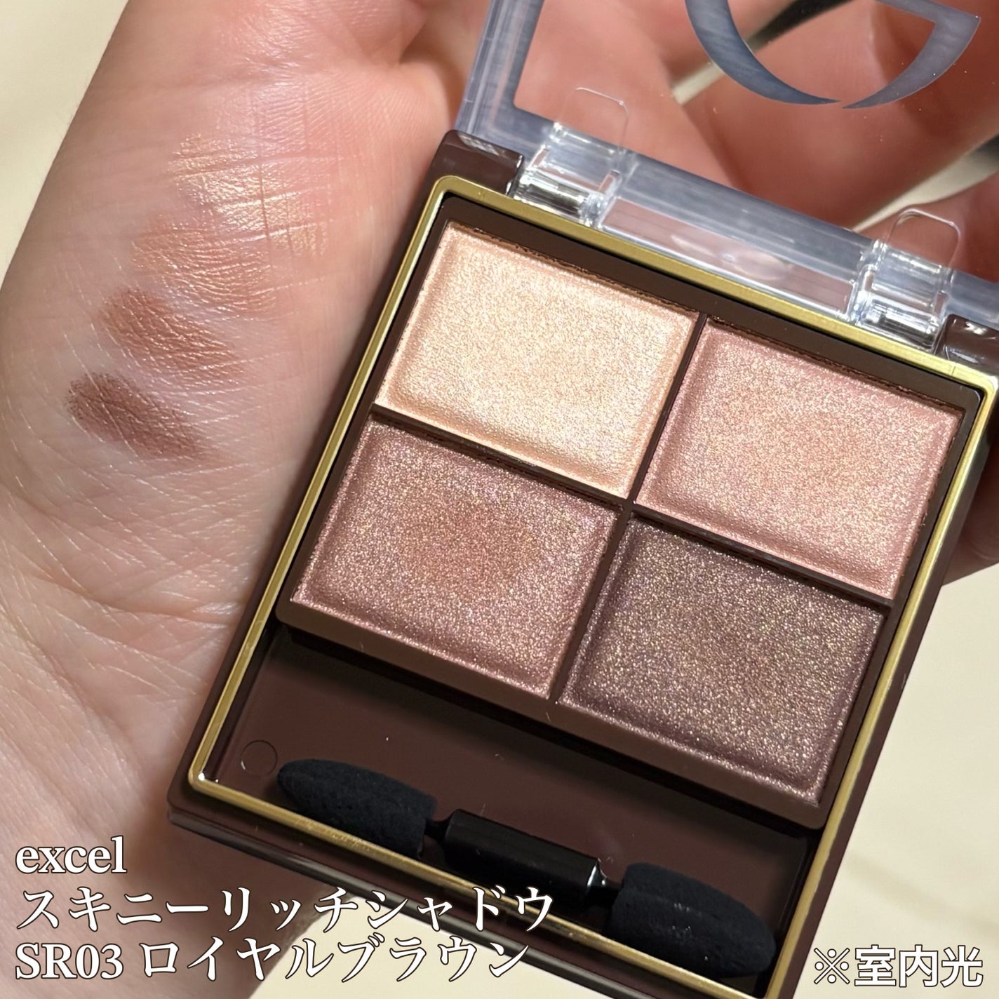 スキニーリッチシャドウ/excel/アイシャドウパレットを使ったクチコミ(2枚目)