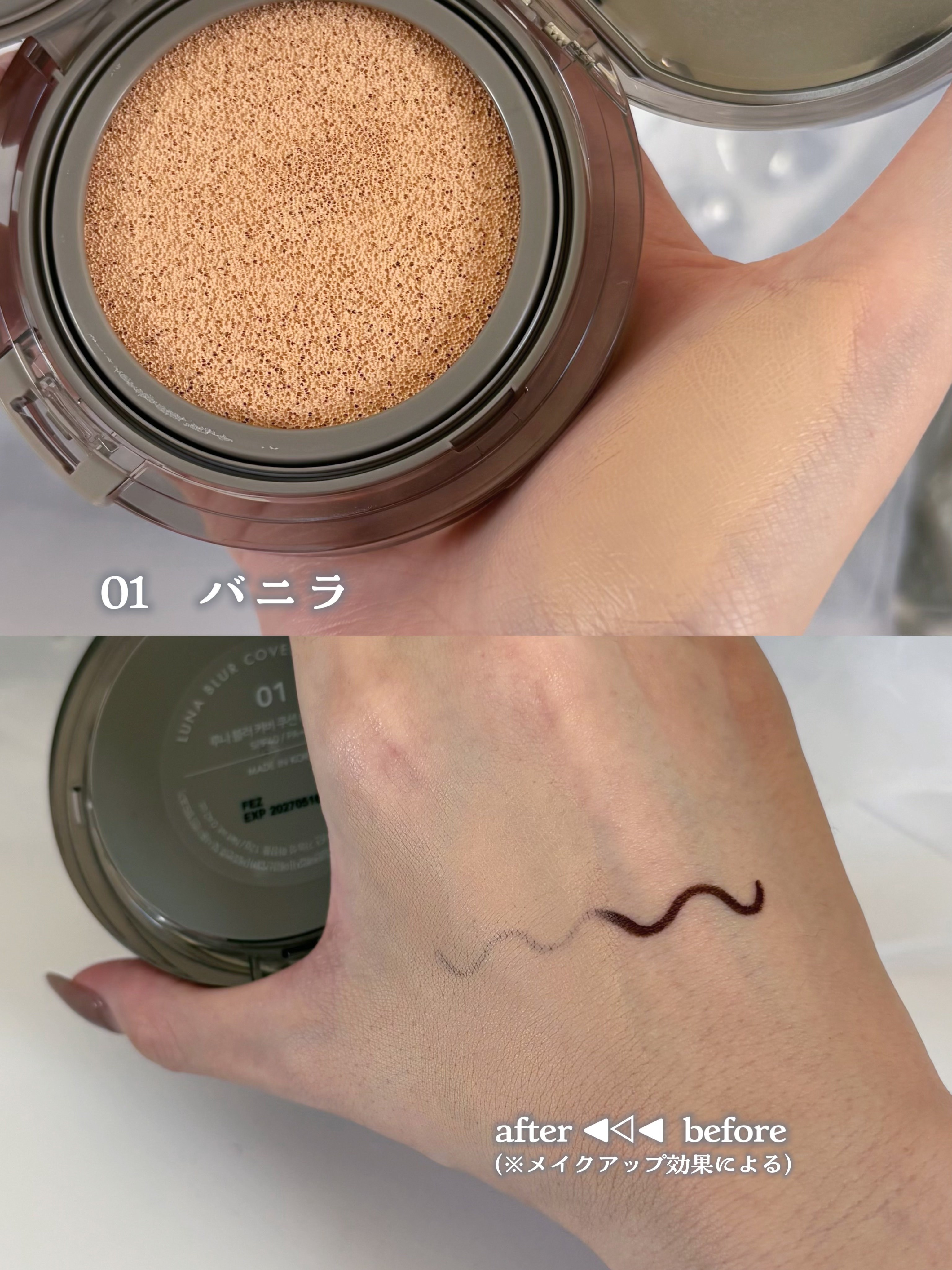 ブラーカバークッション/LUNA/クッションファンデーションを使ったクチコミ（3枚目）