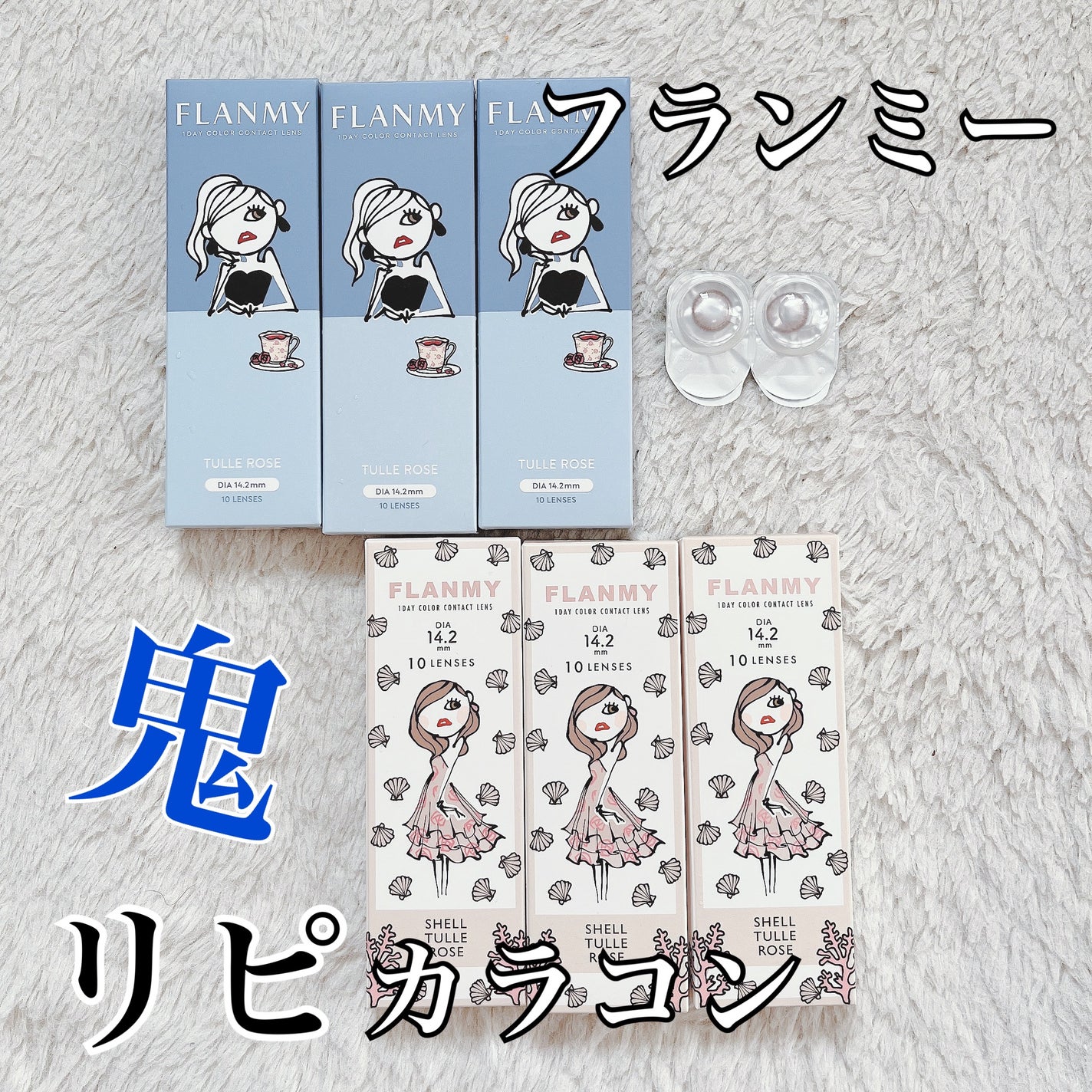 FLANMY 1day/FLANMY/ワンデー(1DAY)カラコンを使ったクチコミ(1枚目)