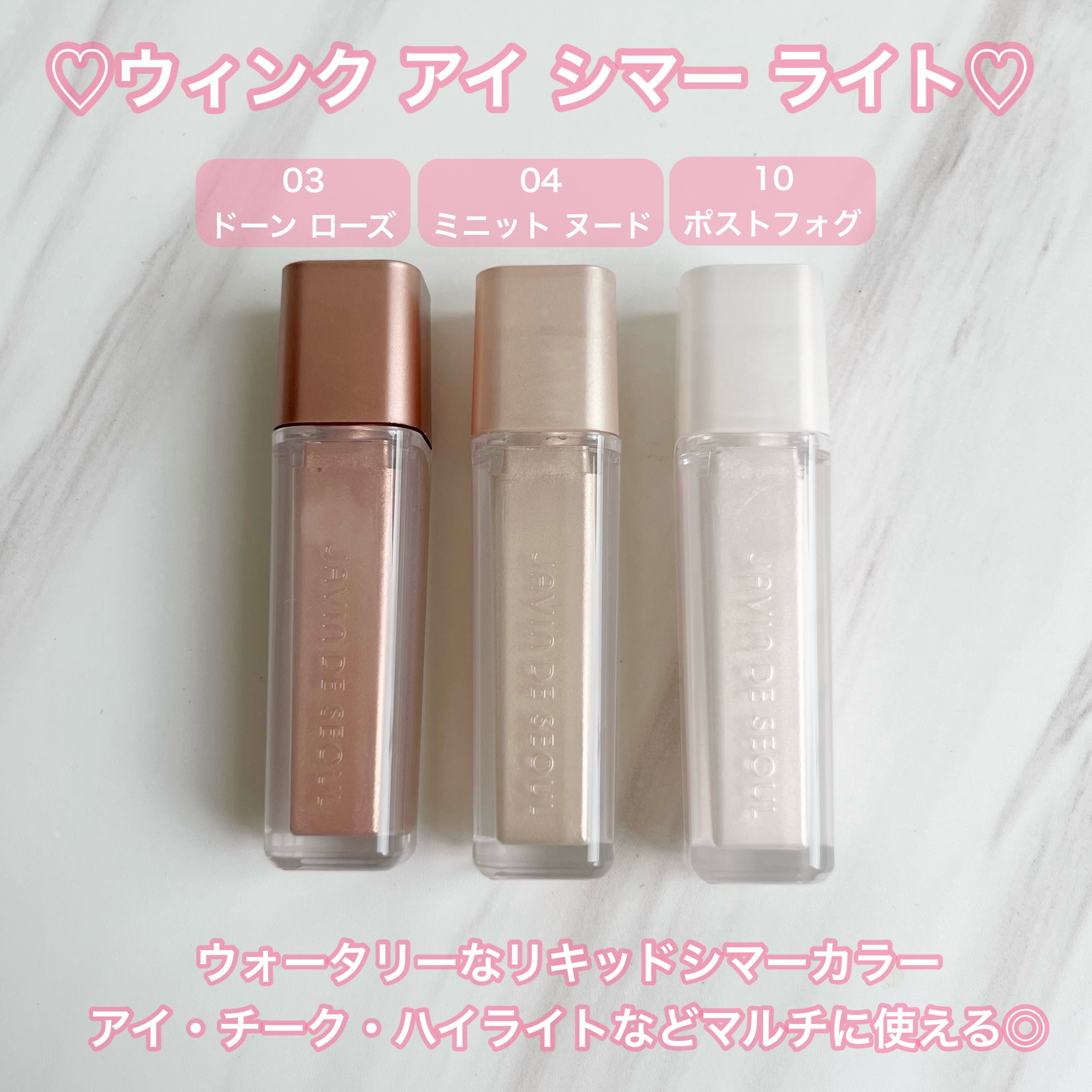 ウインク アイ シェード プライマー/Javin De Seoul/リキッドアイシャドウを使ったクチコミ（3枚目）