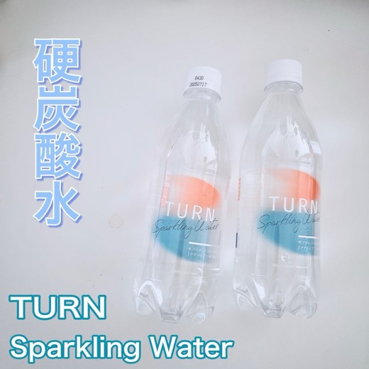 TURN Sparkling Water/TURN/その他ドリンクを使ったクチコミ（1枚目）