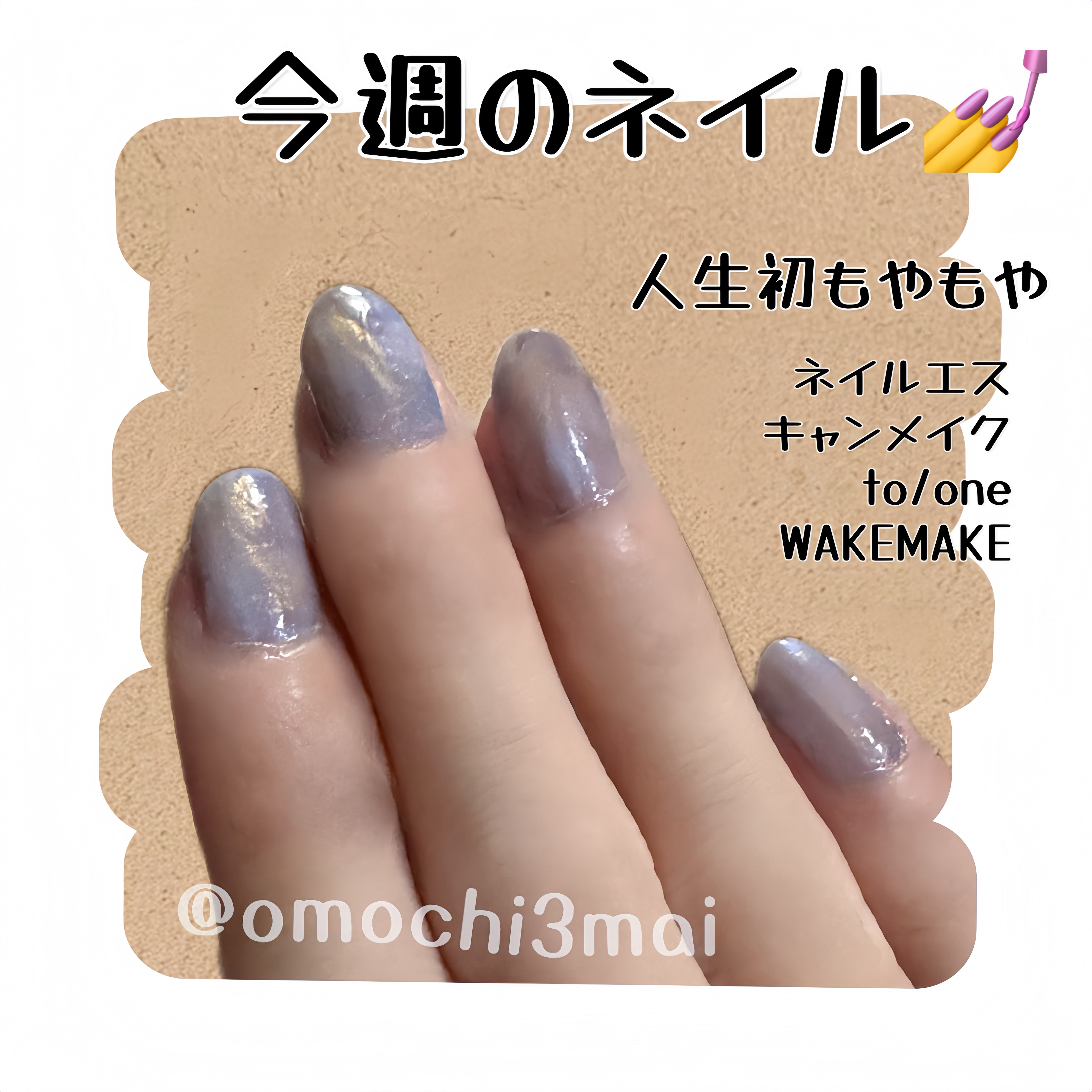 ネイルエス/ nail S(ネイルエス) /マニキュアを使ったクチコミ（1枚目）