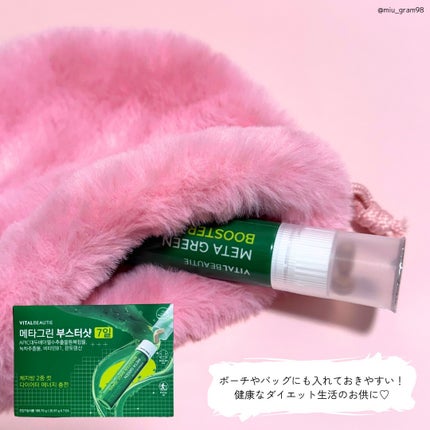 メタグリーンブースターショット/VITALBEAUTIE/健康サプリメントを使ったクチコミ(4枚目)