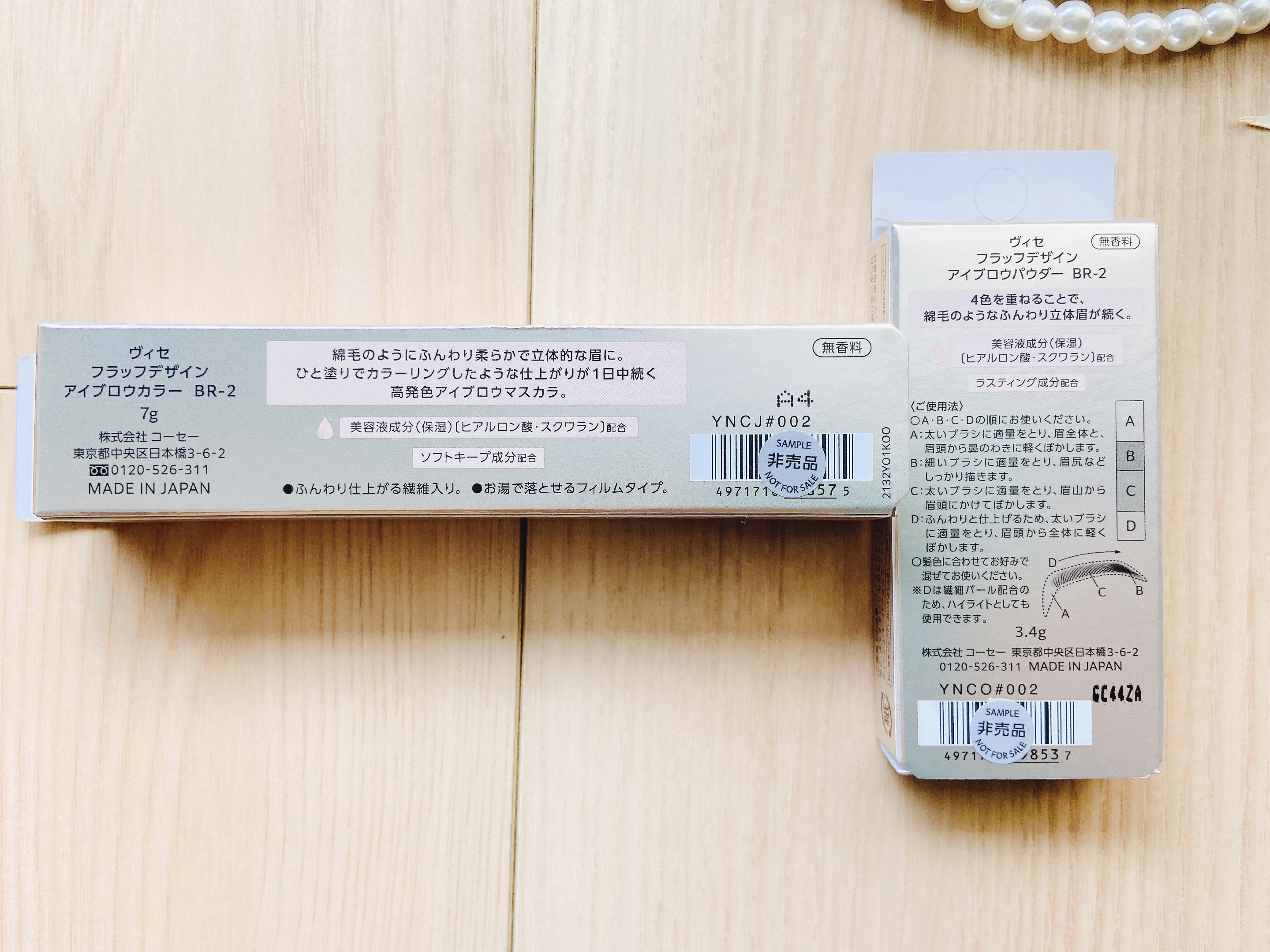 フラッフデザイン アイブロウカラー/Visée/眉マスカラを使ったクチコミ（3枚目）