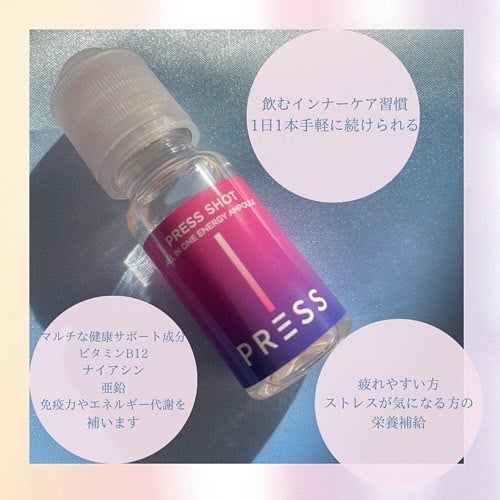 PRESS SHOT/PRESS SHOT/美容サプリメントを使ったクチコミ(2枚目)