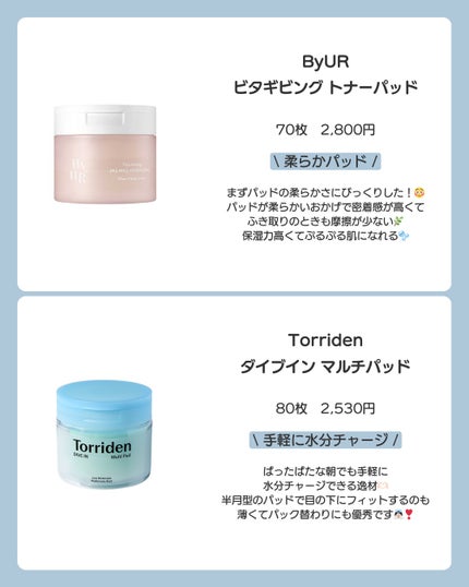 ゼロ毛穴パッド 2.0/MEDICUBE/トナーパッドを使ったクチコミ(2枚目)