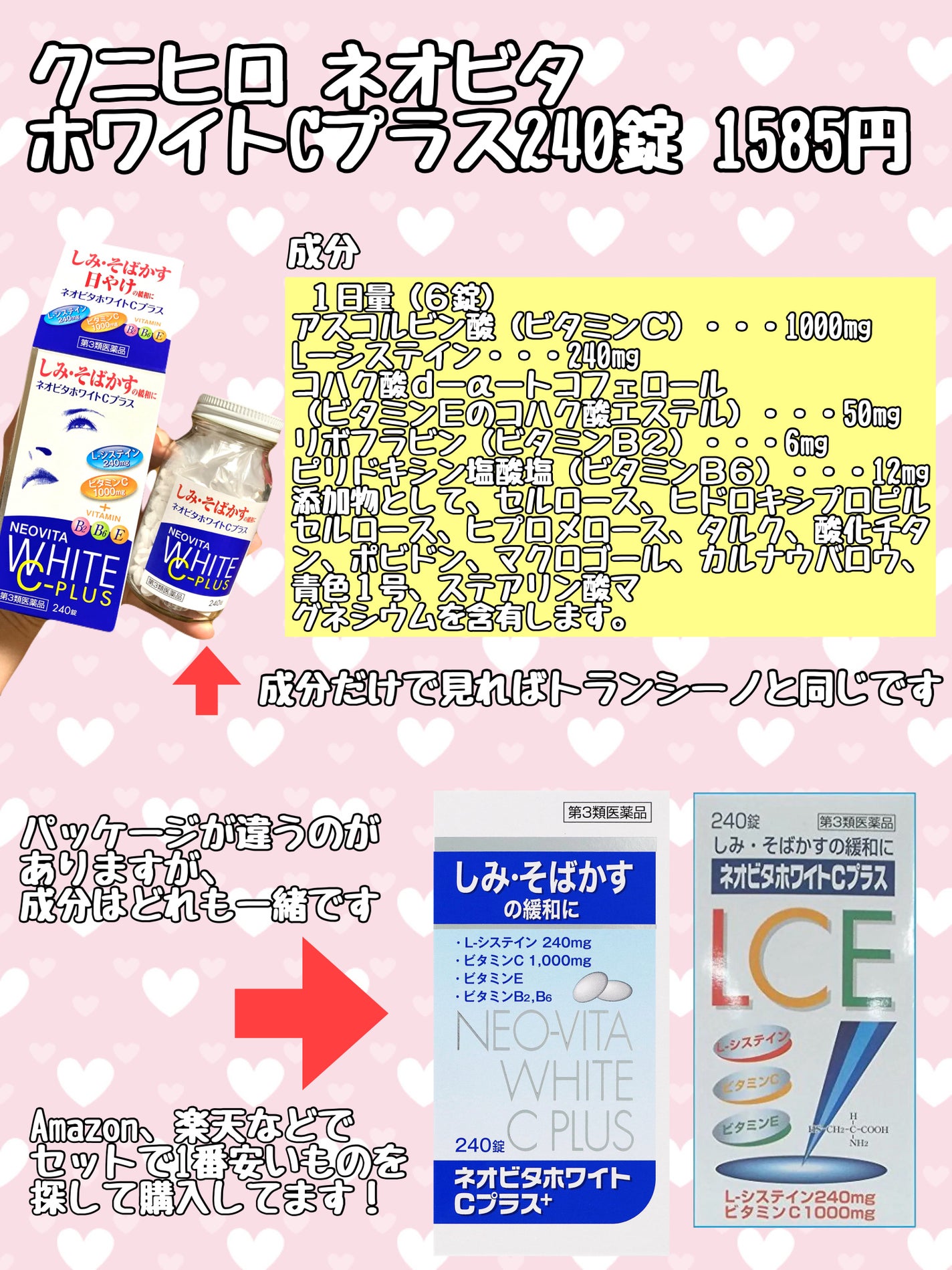 DHC はとむぎエキス/DHC/健康サプリメントを使ったクチコミ(2枚目)