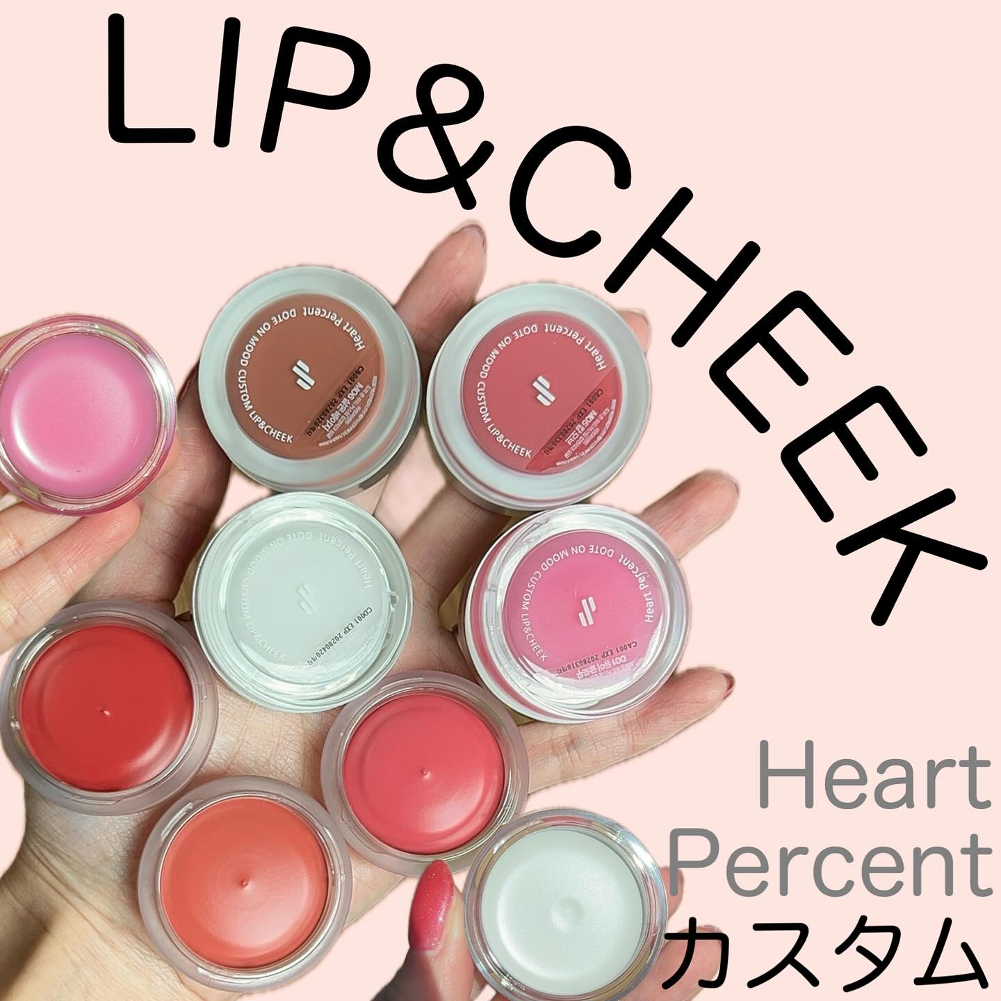 カスタムリップアンドチークシングル M07 プラムローズ/Heart Percent/ジェル・クリームチークを使ったクチコミ（1枚目）