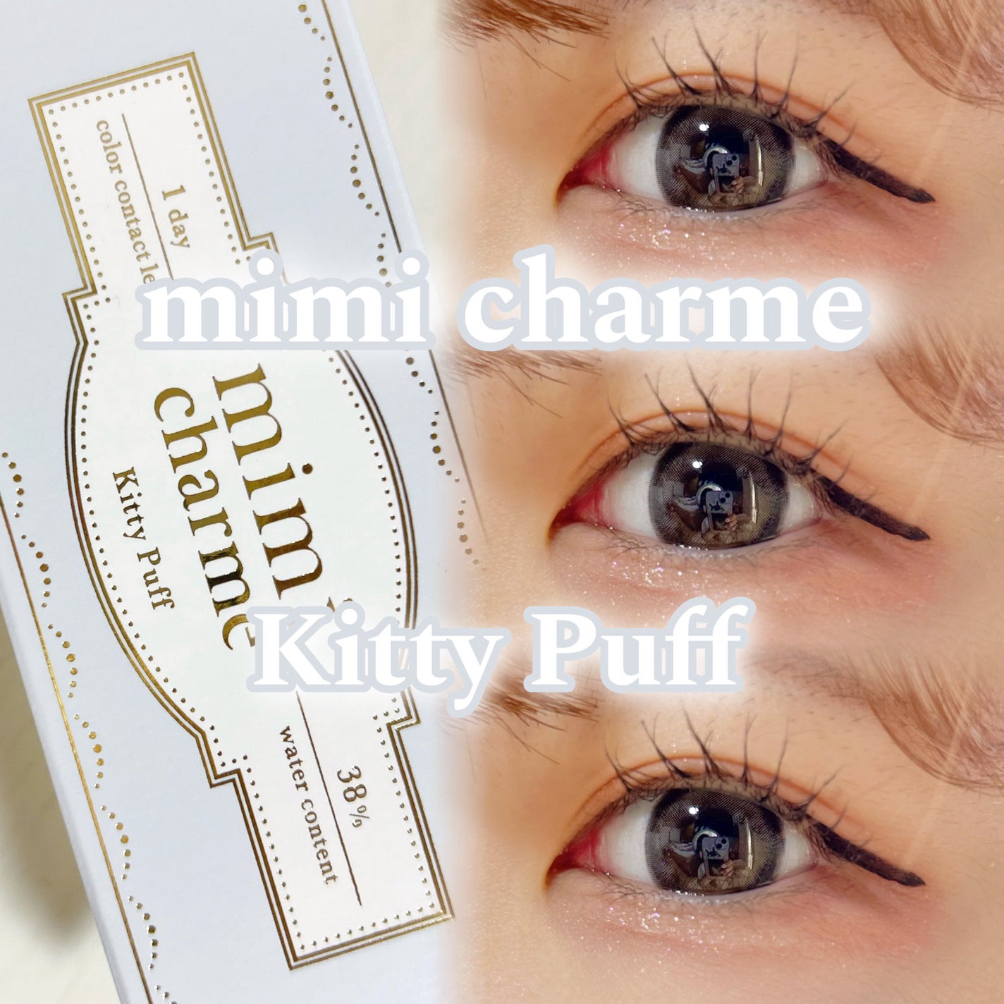 mimi charme 1day/mimi charme/ワンデー(1DAY)カラコンを使ったクチコミ(1枚目)