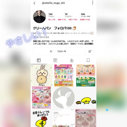 ããŸããð on LIPS ã宣äŒïŒå®£äŒããã®ã¯ã¯ãªãŒã ãã³ã ããŒïŒã¯ãªãŒã ãã³ã®æçš¿ãã£ã¡..ãïŒ1æç®ïŒ