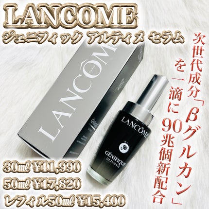 ジェニフィック アルティメ セラム/LANCOME/美容液を使ったクチコミ(2枚目)