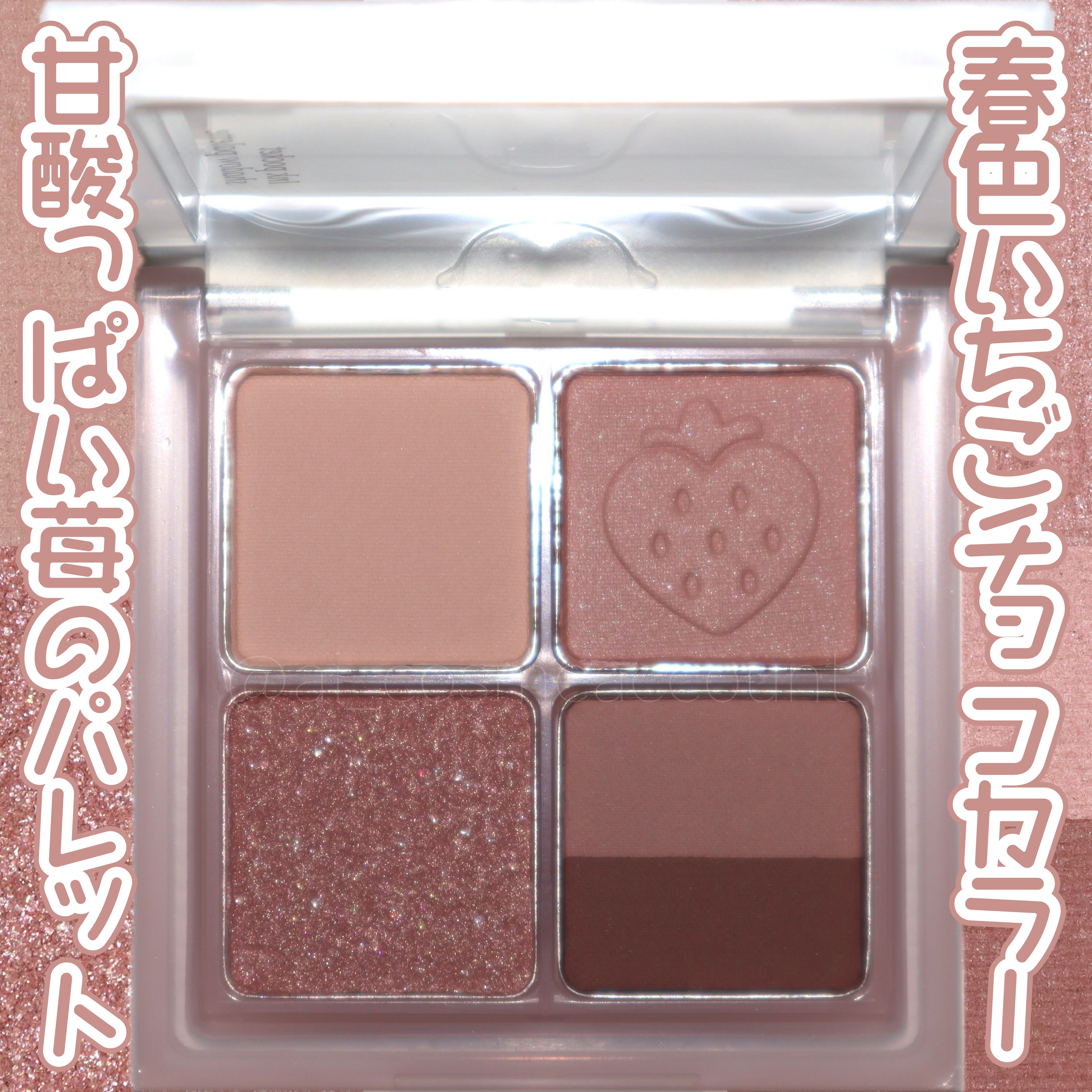 ペリペラ インク ポケット シャドウ パレット/PERIPERA/アイシャドウパレットを使ったクチコミ（1枚目）