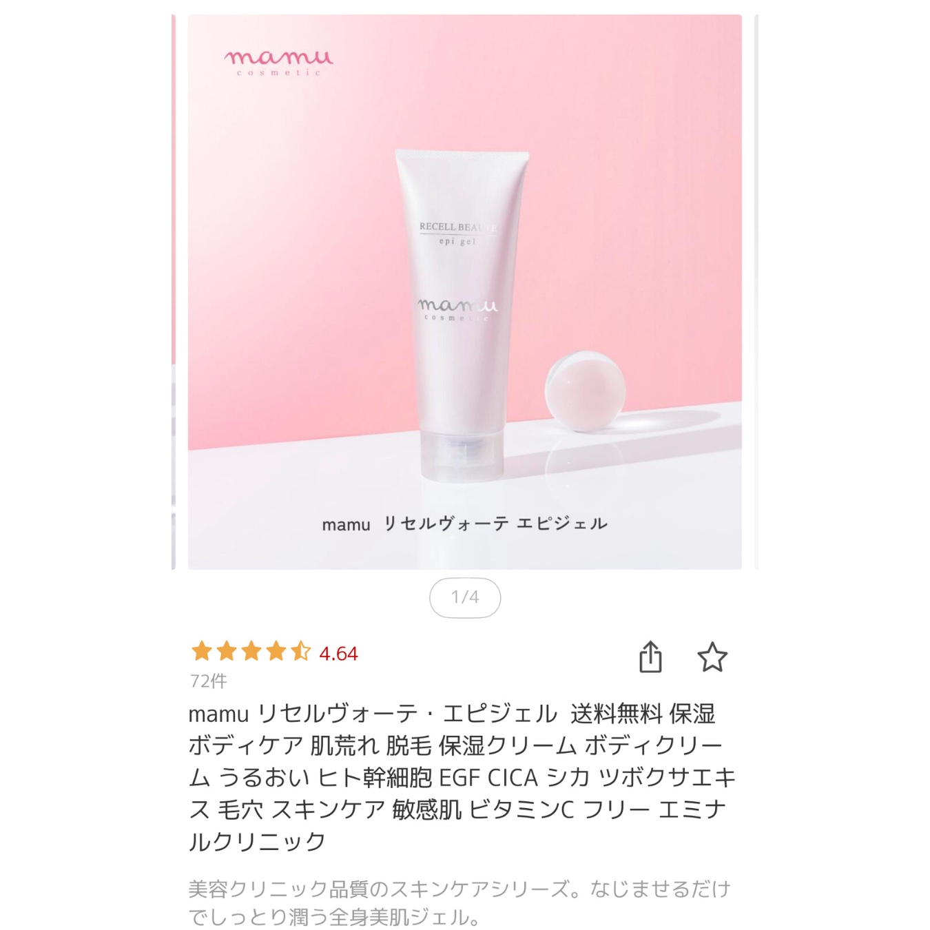 mamu MEDICAL ブライトニングEXトーンセラム mamu ブライトニングEX