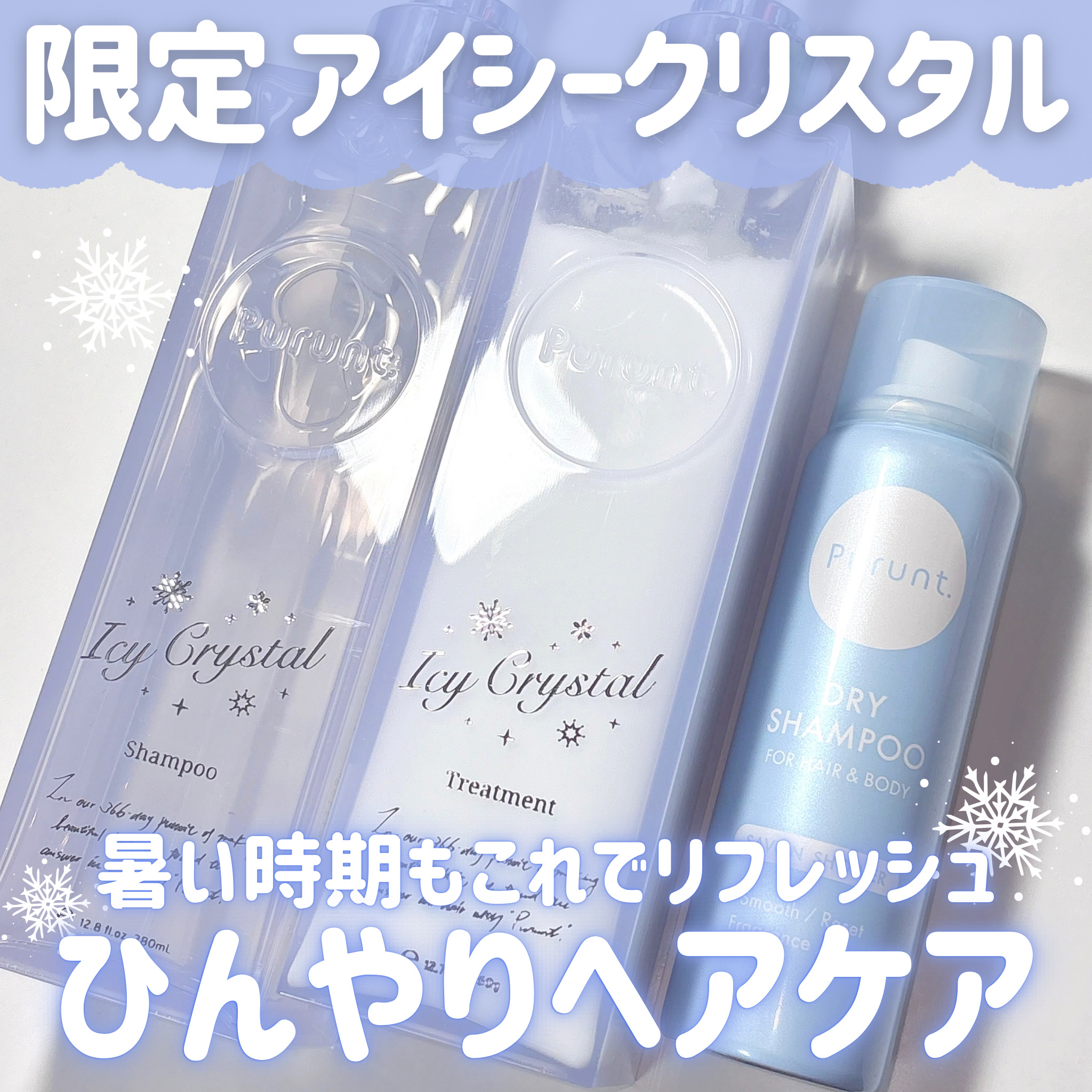 Purunt.のヘアケア・スタイリング プルント ディープリペア ペア