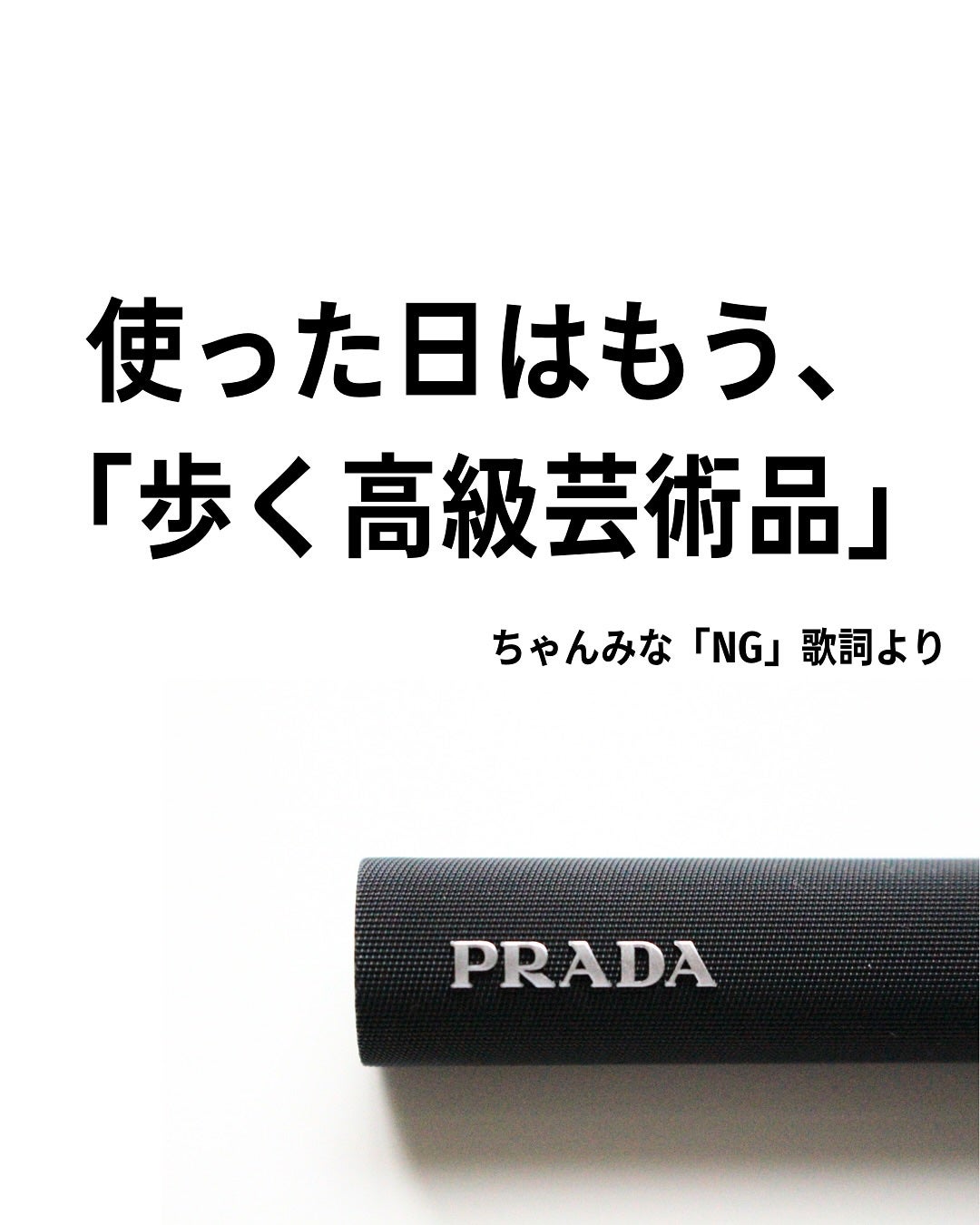 スコープ ラッシュ エクステンディング ボリューム マスカラ/PRADA BEAUTY/マスカラを使ったクチコミ(3枚目)