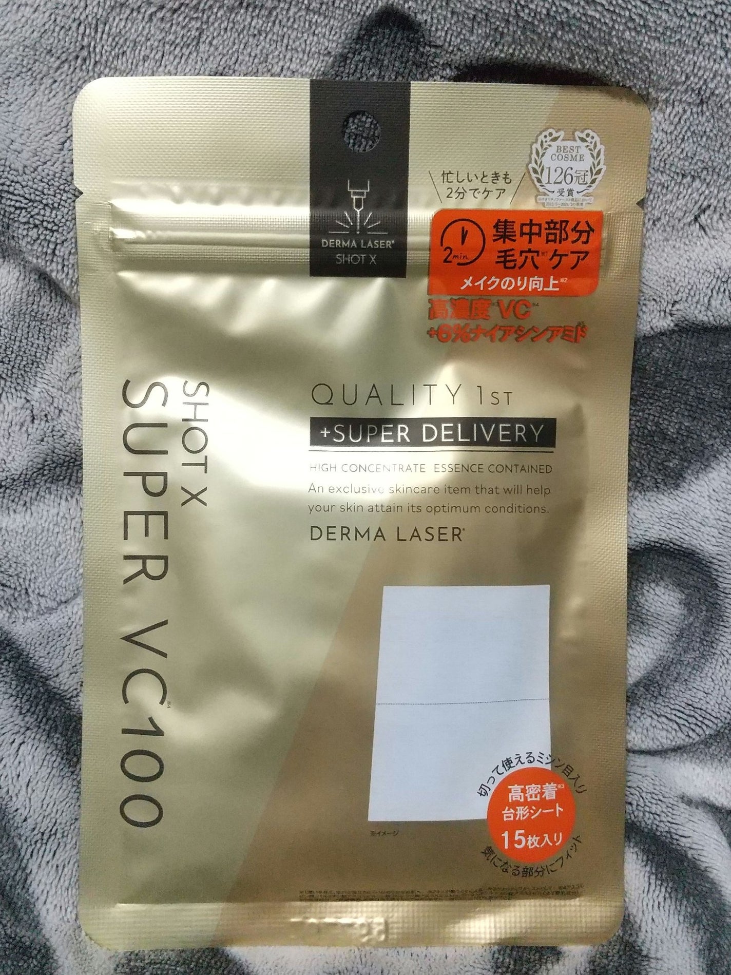 ダーマレーザー ショットX スーパーVC100シート/クオリティファースト/シートマスク・パックを使ったクチコミ(1枚目)