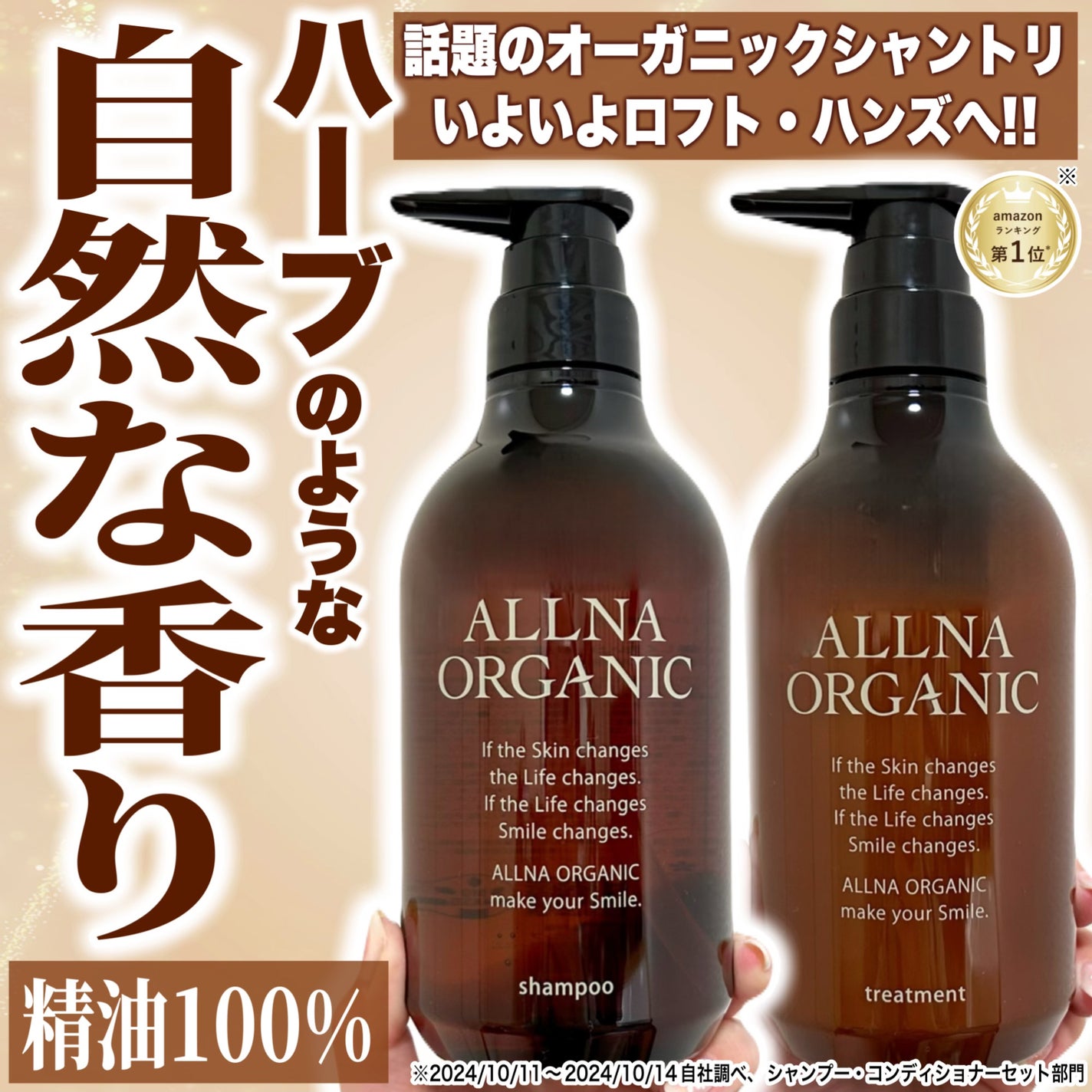 シャンプー/トリートメント/ALLNA ORGANIC/サロンシャンプーを使ったクチコミ(1枚目)