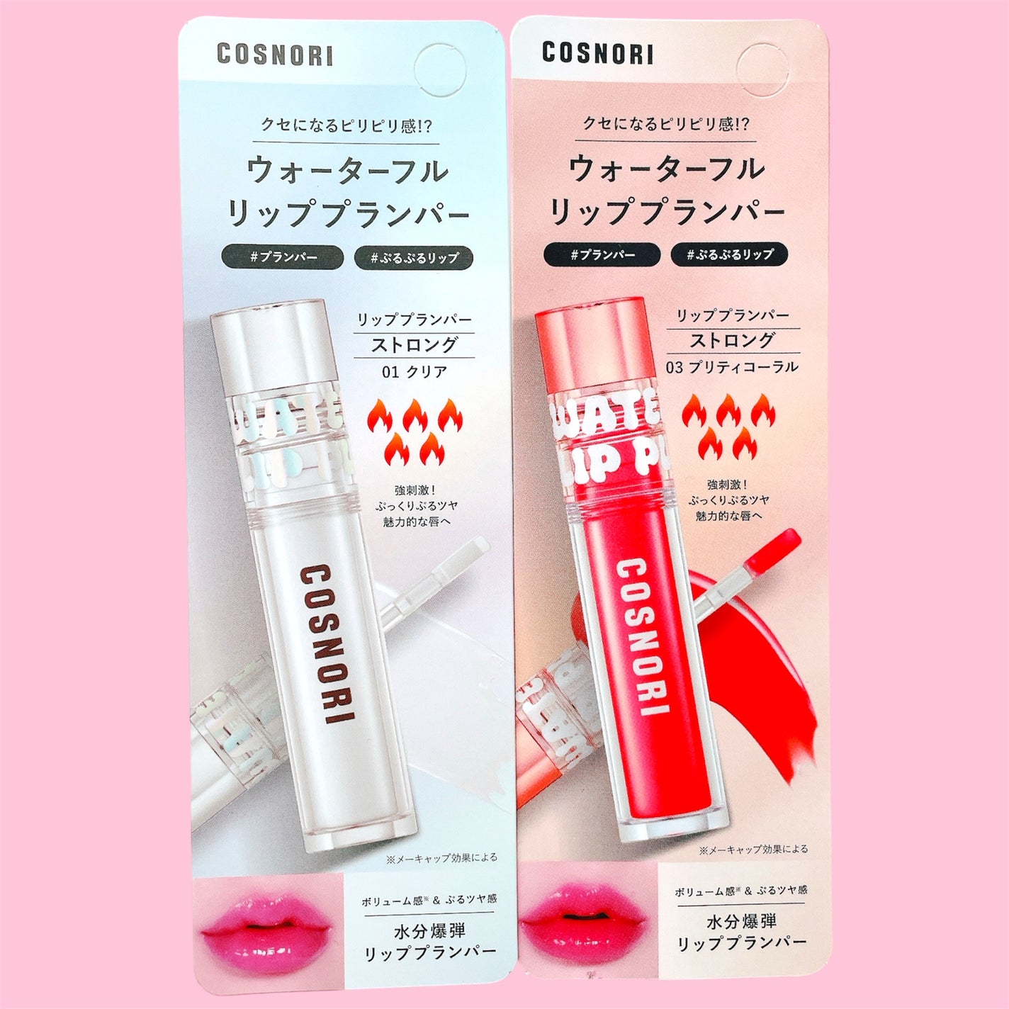 ウォーターフルリッププランパー/COSNORI/リッププランパーを使ったクチコミ(4枚目)