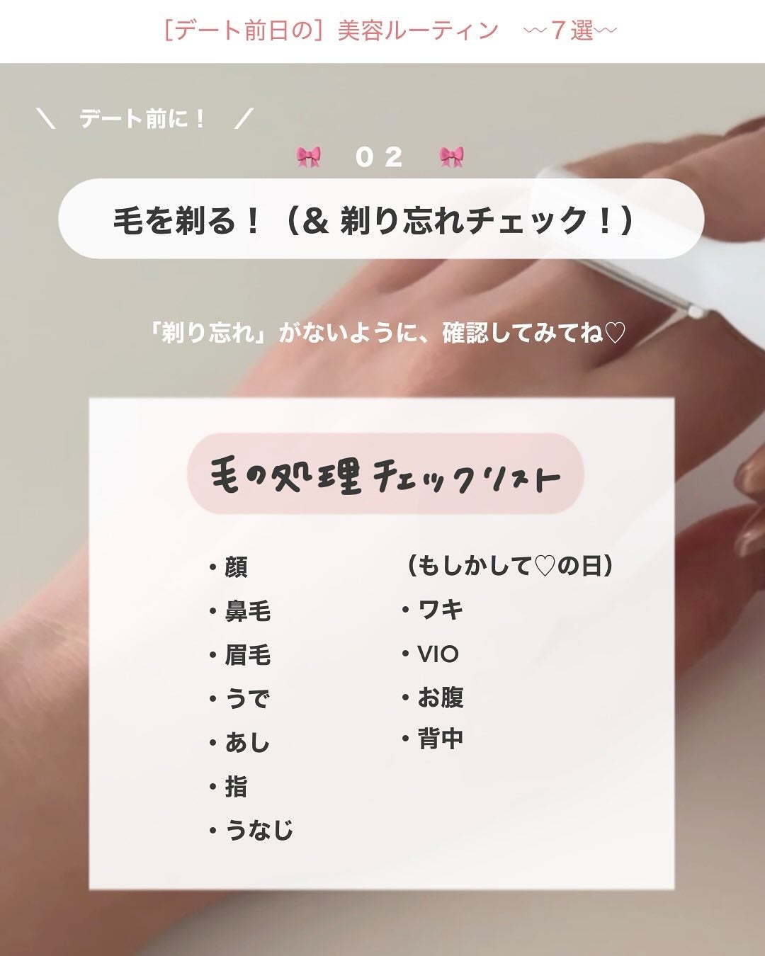 アビ|お金をかけない美容♡ on LIPS 「〰︎デート前の「スキンケア美容♡」〰︎ブランド | Tor..」(3枚目)