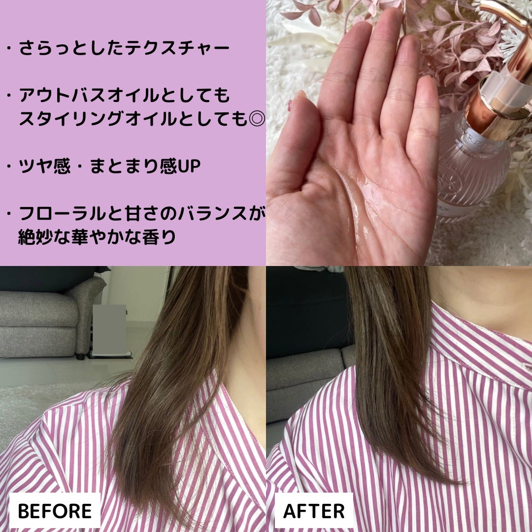 シャイニングスルーヘアオイル マベルフルール/ロウレンス /ヘアオイルを使ったクチコミ(4枚目)