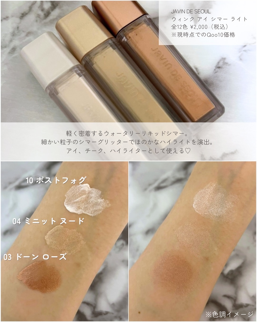 ウインク アイ シェード プライマー/Javin De Seoul/リキッドアイシャドウを使ったクチコミ（3枚目）