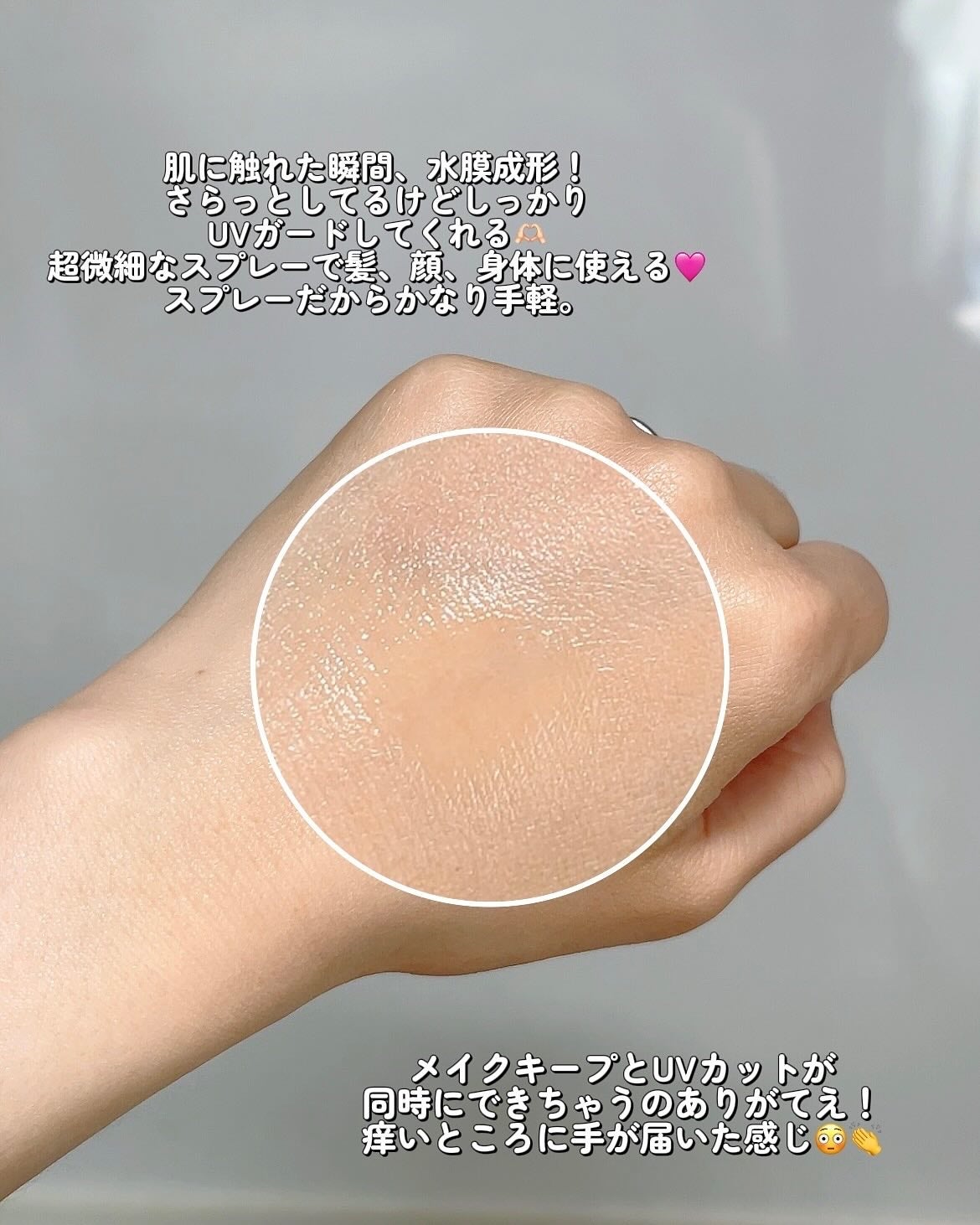 メイクキープUVミスト/Recipe/日焼け止めミスト・スプレーを使ったクチコミ(2枚目)