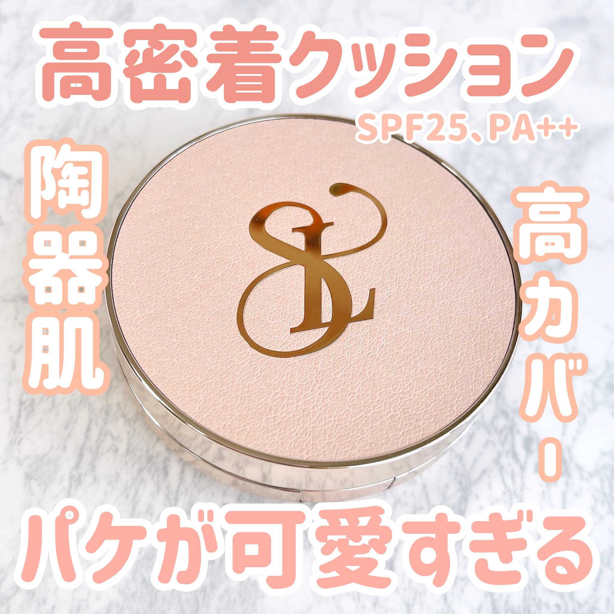 ピュアポリッシュクッションファンデーション/SELVE/クッションファンデーションを使ったクチコミ（1枚目）