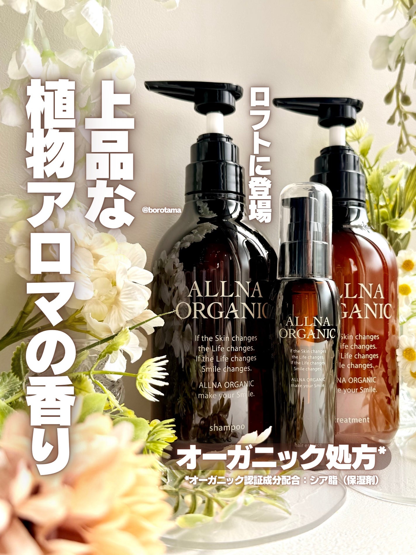 シャンプー/トリートメント/ALLNA ORGANIC/サロンシャンプーを使ったクチコミ(1枚目)