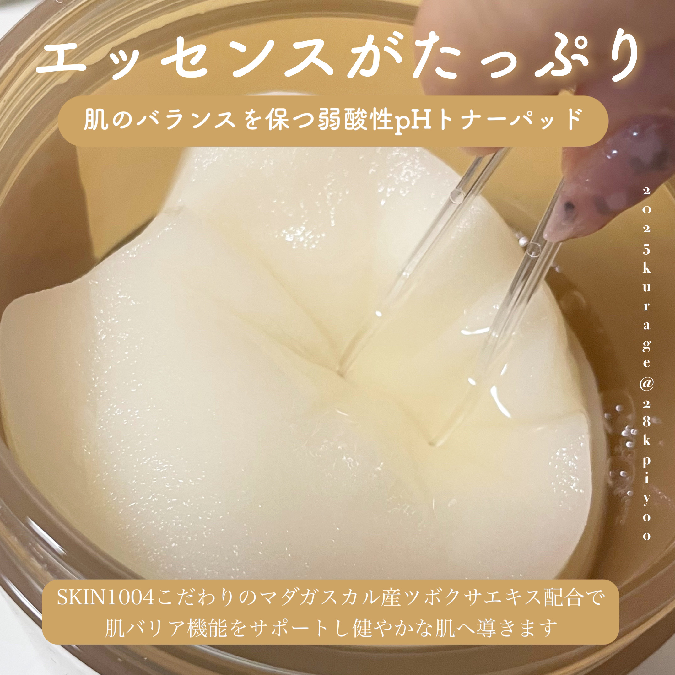 センテラ クイックカーミングパッド/SKIN1004/トナーパッドを使ったクチコミ（3枚目）