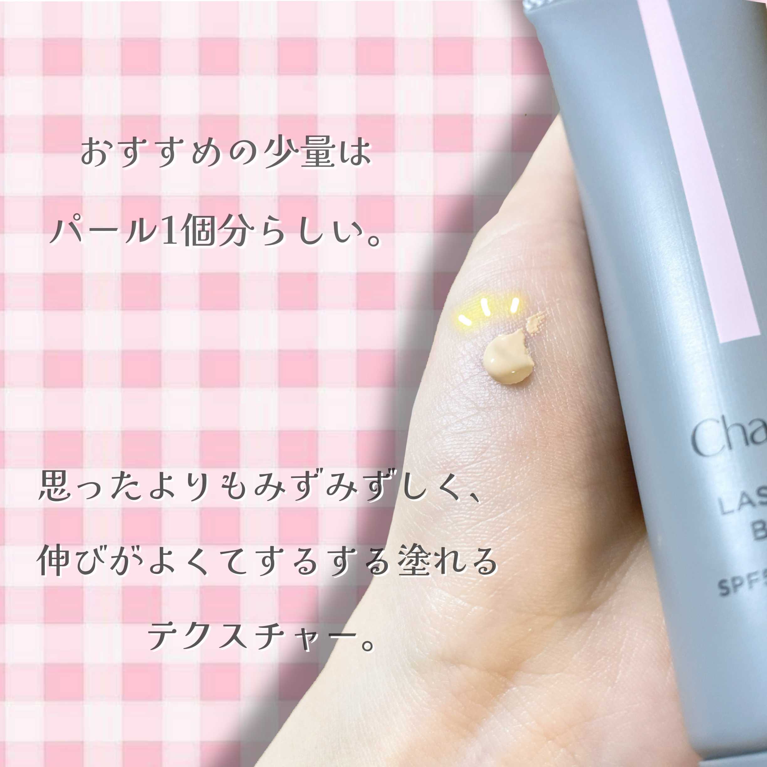 ラスティングベース/チャコット・コスメティクス/化粧下地を使ったクチコミ（3枚目）