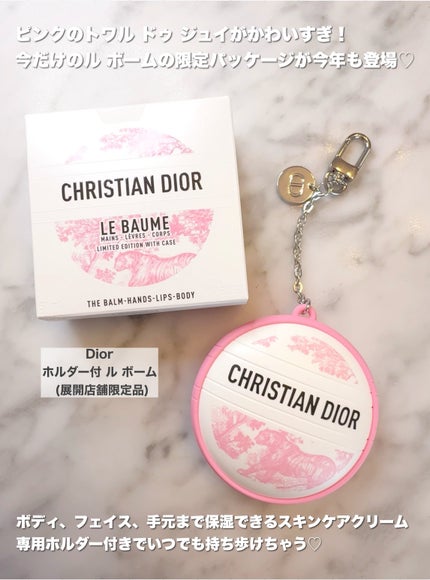 Dior ルボーム専用ホルダー 試してみた】Dior ル ボーム 限定(ホルダー付)のリアルな