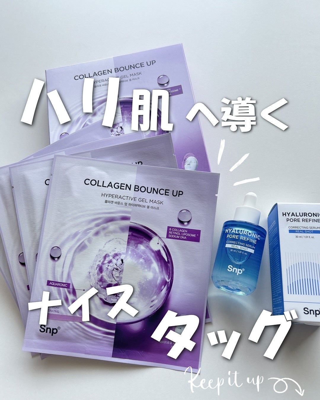 コラーゲンバウンスアップハイパーアクティブゲルマスク/SNP/シートマスク・パックを使ったクチコミ(1枚目)