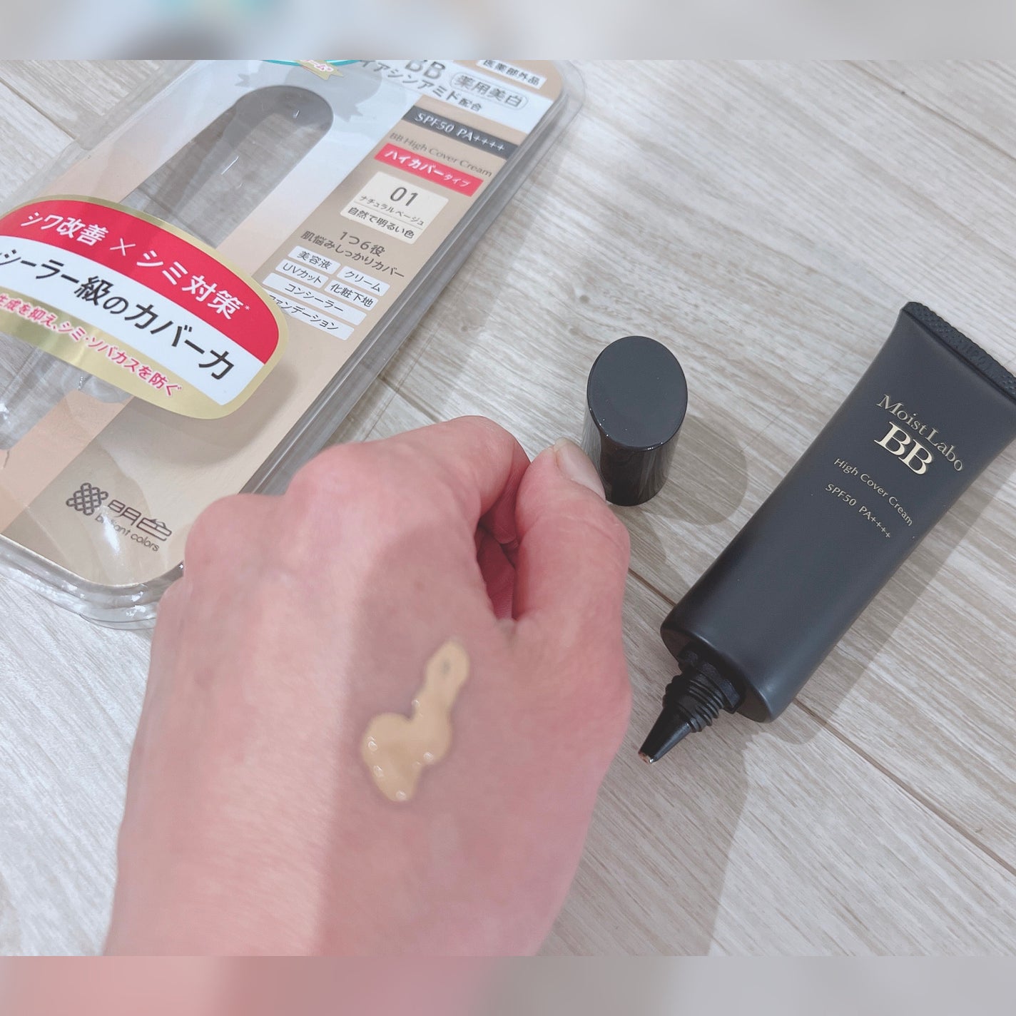 モイストラボ ハイカバー薬用美白BBクリーム/Moist Labo/BBクリームを使ったクチコミ(2枚目)