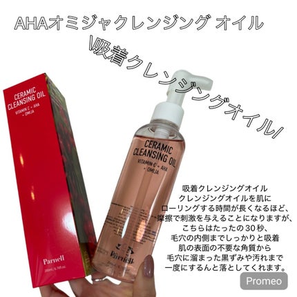 AHA 9.12 オミジャ 陶器肌 ウォッシュオフ セラム/parnell/美容液を使ったクチコミ(4枚目)