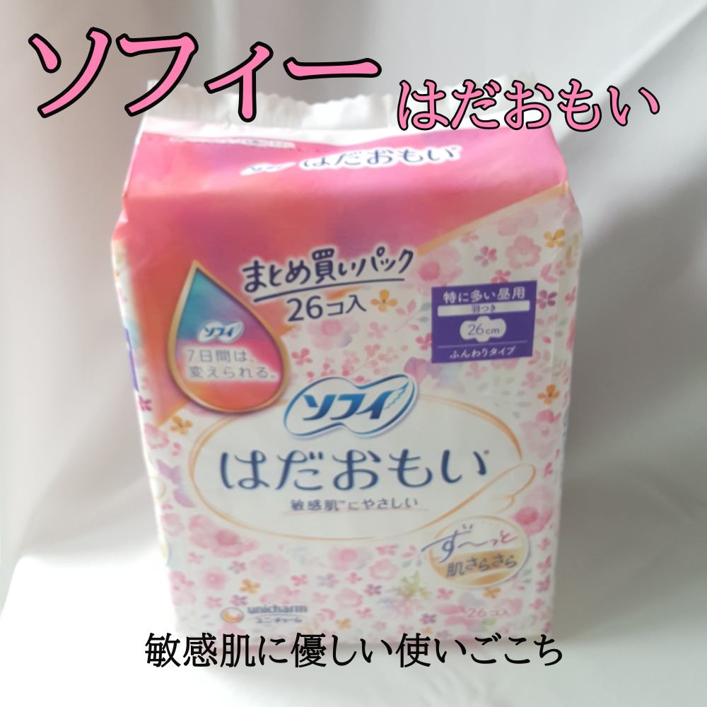 ソフィはだおもい(R)/ソフィ/ナプキンを使ったクチコミ(1枚目)