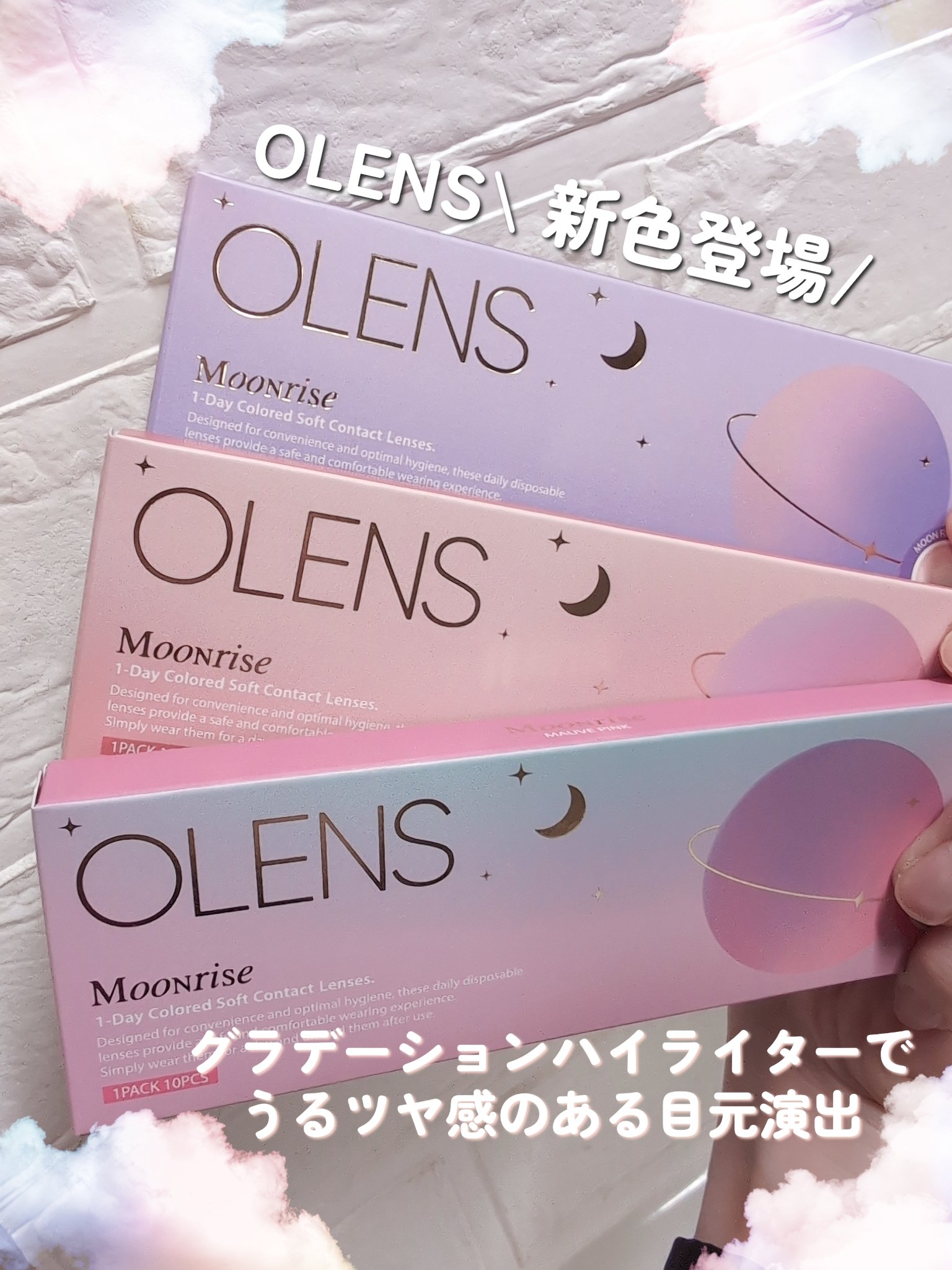 Moonrise/OLENS/１ヶ月（１MONTH）カラコンを使ったクチコミ（1枚目）