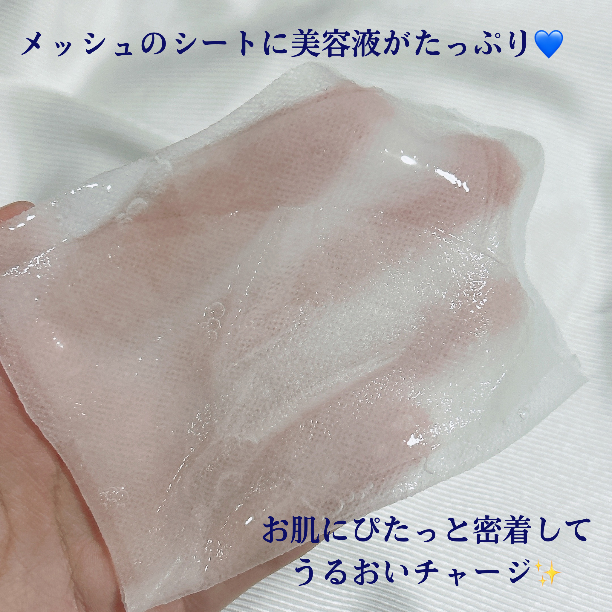 リーダーズ メディユーアミノモイスチャーマスク/Leaders Clinie(リーダーズ)/シートマスク・パックを使ったクチコミ（3枚目）