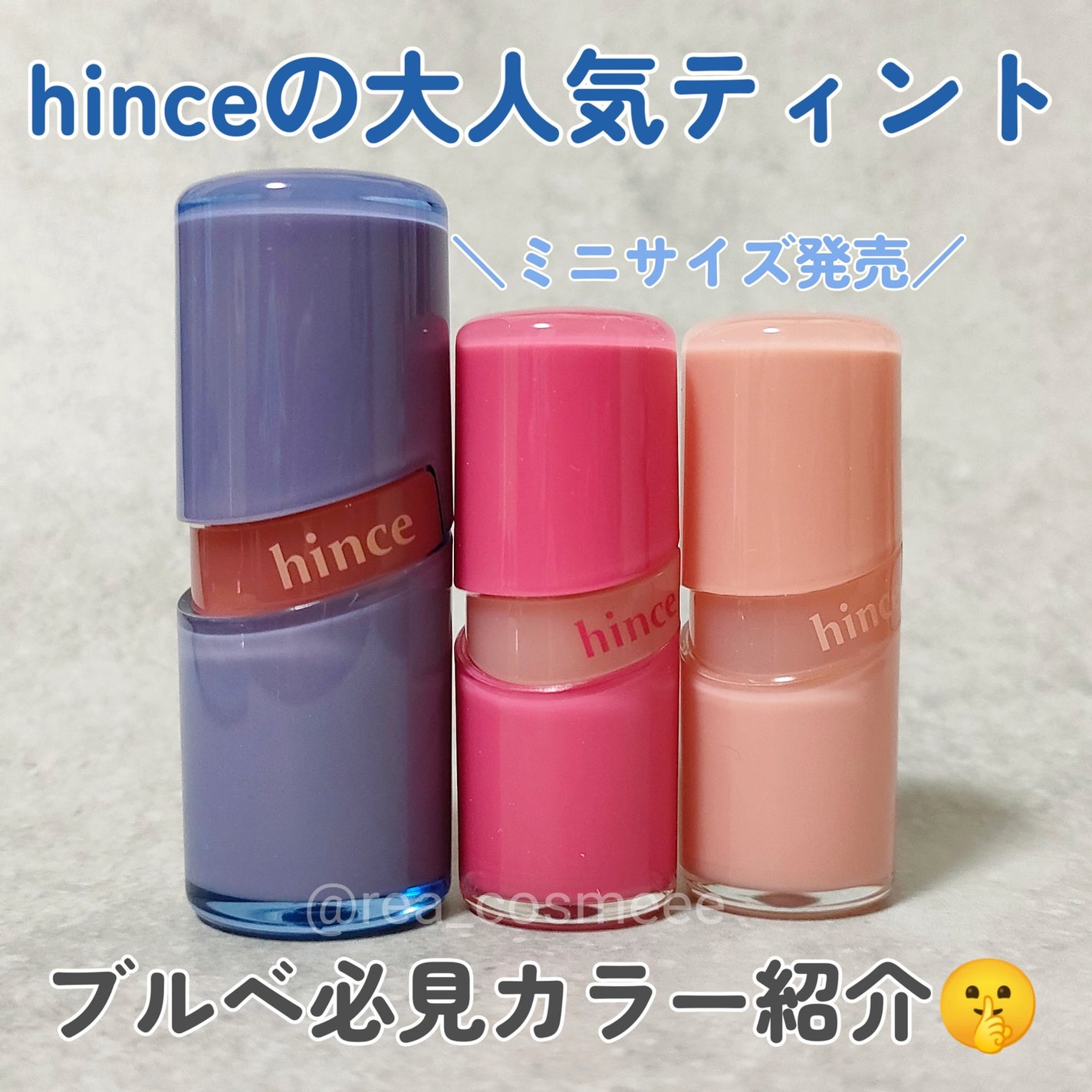 ロウグロウジェルティント/hince/リップティントを使ったクチコミ(1枚目)