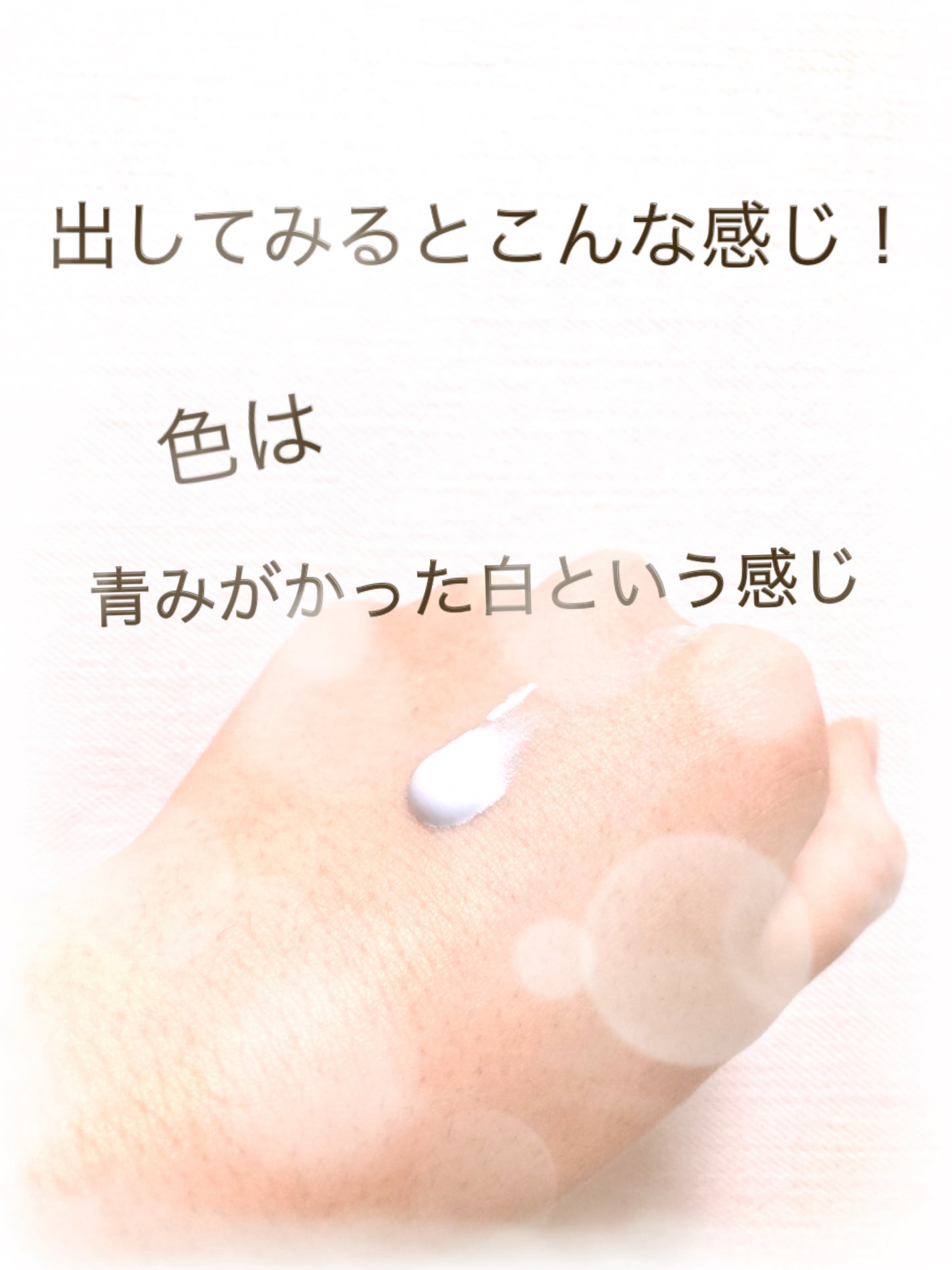 スキンアクア トーンアップUVエッセンス/スキンアクア/日焼け止めクリームを使ったクチコミ(2枚目)