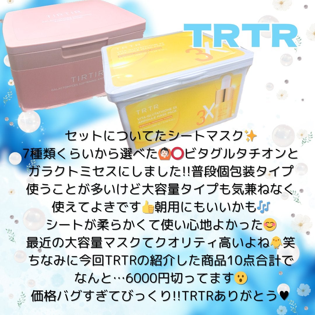 セラミッククリーム/TIRTIR(ティルティル)/フェイスクリームを使ったクチコミ(5枚目)