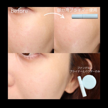 エテュセ ポアレスプライマー クール/ettusais/化粧下地を使ったクチコミ(6枚目)