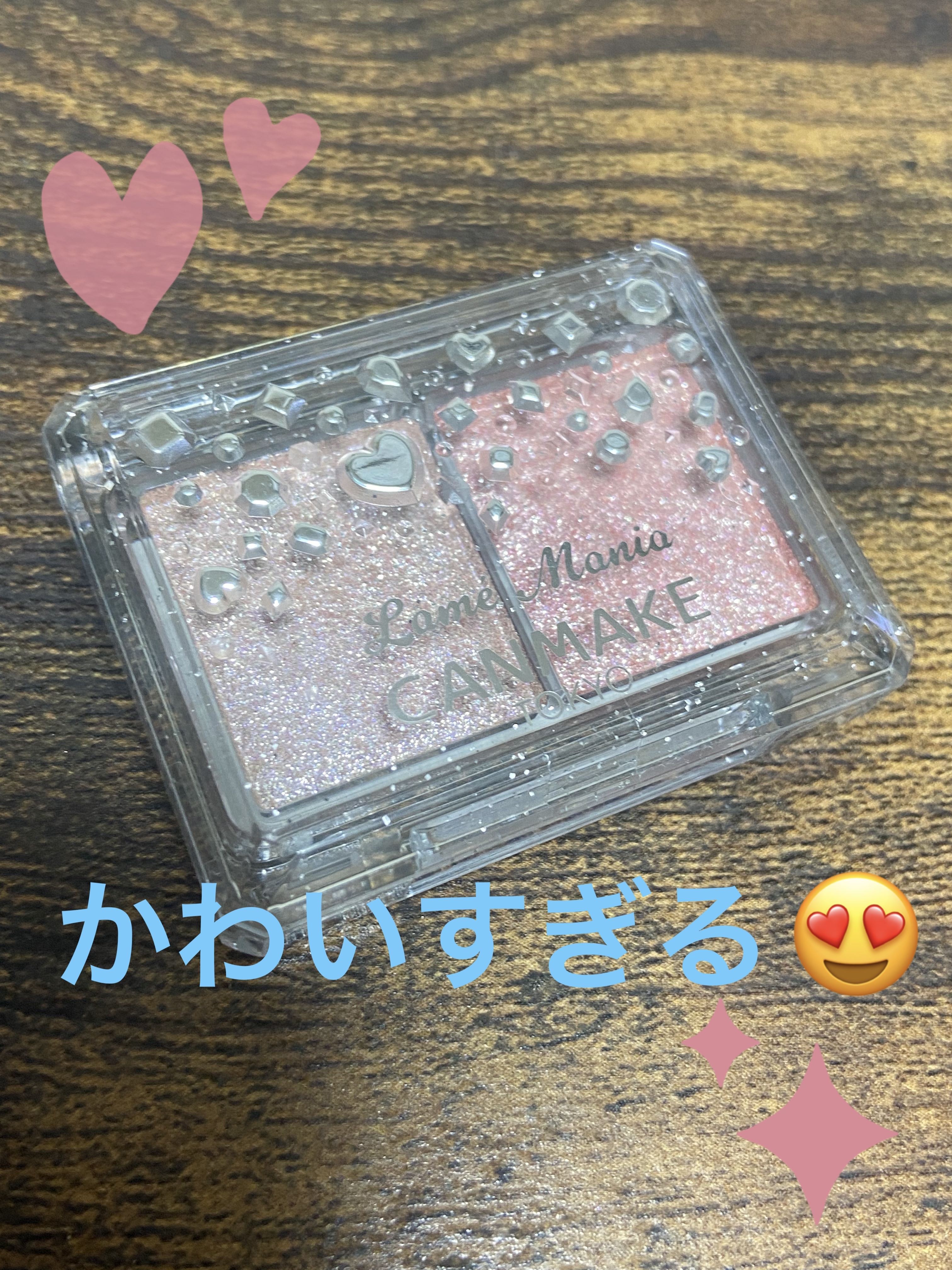 ラメマニア/キャンメイク/アイシャドウを使ったクチコミ（1枚目）