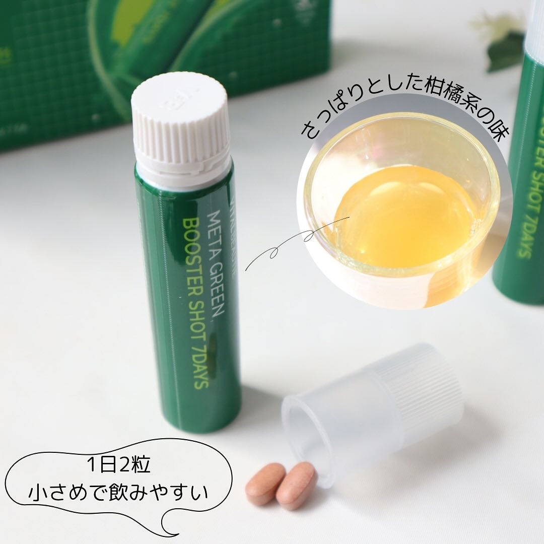メタグリーンブースターショット/VITALBEAUTIE/健康サプリメントを使ったクチコミ(2枚目)