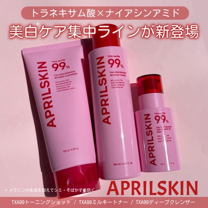 TXAトーニングショット99セラム/APRILSKIN/美容液を使ったクチコミ(1枚目)