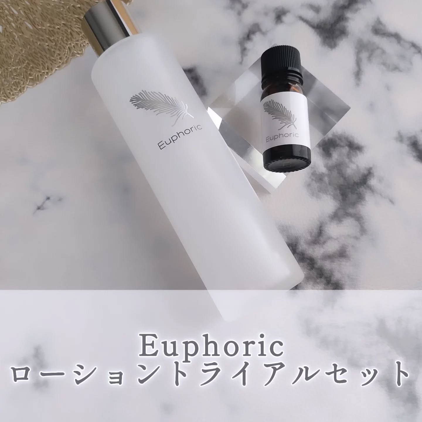 P.P.ローション/Euphoric/化粧水を使ったクチコミ（1枚目）