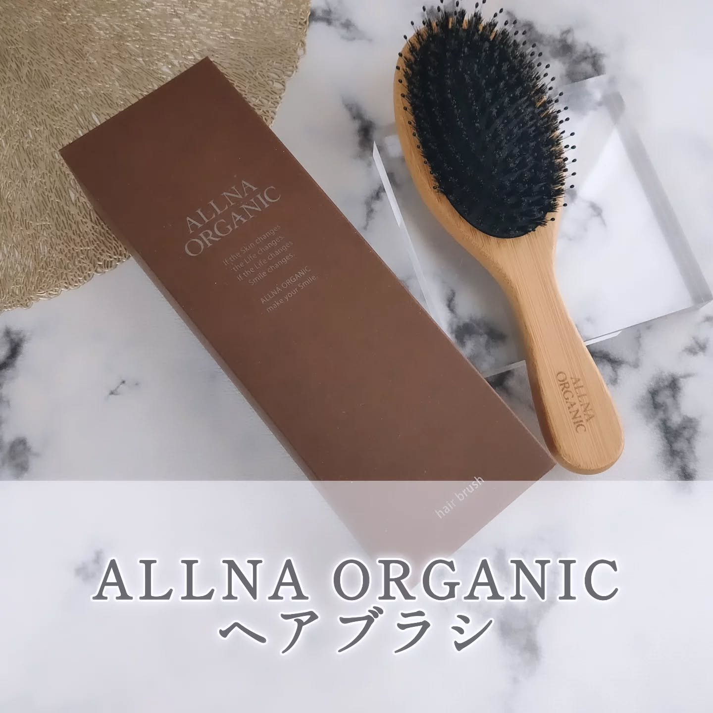 ヘアブラシ/ALLNA ORGANIC/その他スタイリングを使ったクチコミ（1枚目）