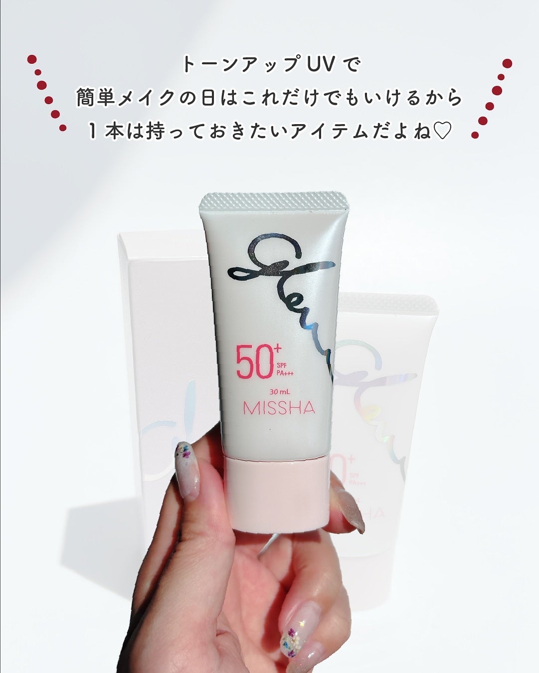 ミシャ グロウ UV トーンアップ プライマー/MISSHA/化粧下地を使ったクチコミ(5枚目)